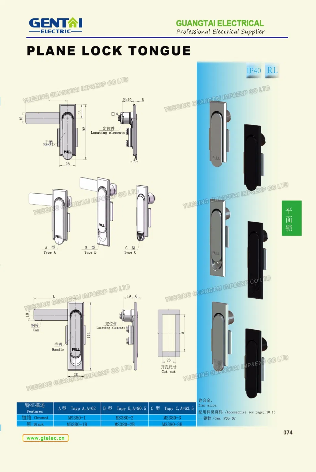 Ms501 Spring Lock Plane Cabinet Lock